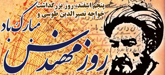 روز مهندس مبارک